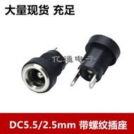 DC Socket Threaded dc Female Socket 5.5 * 2.1 Copper Pin DC5521 Socket DC Power Socket DC Female Soc