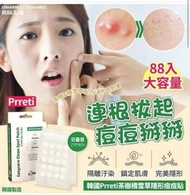 ✅現貨-包順豐-可面交-韓國 Prreti 茶樹積雪草隱形痘痘貼 88入