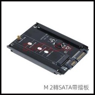 【現貨】(單M.2轉SATA-帶擋板) M.2 SSD 固態硬碟 轉換卡 雙槽轉2.5吋硬碟盒 4槽 5槽轉3.5吋硬碟