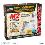 KATO 20-853 M2 橢圓軌道+待避線基本套組