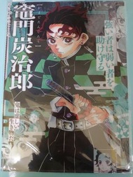 鬼滅之刃A4文件夾 + 筷子