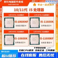 全新貨/ i5-10600k 10600kf散 cpu酷睿十代 三年質保