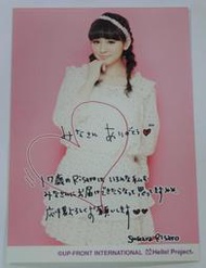 菅谷梨沙子 Risako Sugaya 官方照 PHOTO #E2949