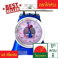 เครื่องชั่งน้ำหนัก ตาชั่งสปริง ตราไก่ห่วง พิกัด 60 กิโลกรัม (60กก.)