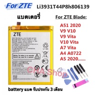 แบตเตอรี่ ZTE Blade A51 2020 / V9 V10 V9Vita V10Vita/A7 vita/A4/A5 2020/A7 2019 battery Li3931T44P8h