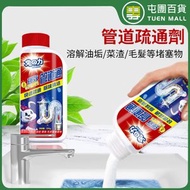 屯團百貨 - 強力管道疏通劑 下水道疏通粉 水喉通渠劑 油污 殘渣 毛髮 溶解劑 通渠粉 除菌除臭 300g [平行進口]