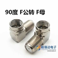 Inch Bent F Right Angle Inch F Head Cable TV connector F Revolution F Female Head F Male to female90