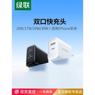 Lvlian 20w Dual-Port Charger Head Suitable for iphone17/16pro15max14ipad Android Tablet Phone typec 