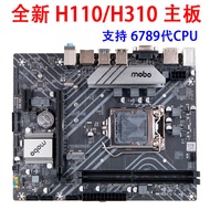 [Motherboard Dedicated] Brand New H310 H311 H110 Motherboard Supports Saiyang Core 6789 Generation C