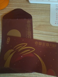 奇華至尊月餅禮券