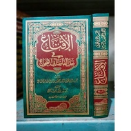 The Book of Al Iqna Al Iqna' fi hilli Alfadz of syarah Matan abuja 把تاب