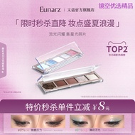 [Taobao Seckill] eunarz eunarz Five-Color Eyeshadow Green Blue Pearlescent Color Eyeshadow Palette