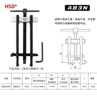 เครื่องมือ Super Bearings AB0N/1N/2N/3N Mini Two Hook Puller ชุดเครื่องมืออุปกรณ์เสริมเพื่อการติดตั้