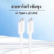 samsung สายชาร์จ PD Type C ชาร์จเร็ว เครื่องชาร์จ 25W ชุดชาร์จ[หัวชาร์จ+สายชาร์จ]fast chager รองรับรุ่นNote20 Note10 Note9 Note8 S22 S21 S20 S10 S9 S8 A80 A72 5G A71 A70 A54 A53