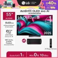 LG ทีวี 55" LG OLED evo AI OLED55C5ZSA ฟรี LG xboom Bounce *ส่งฟรี*