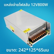 Power Supply Switch Deep Faith กำลังไฟ 220V เปลี่ยนเป็น 5V 12V 24V AC/DC สายไฟ LED กำลังไฟ สายไฟ LED