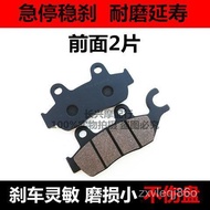 superior productsApplicable to New Continent Honda Motorcycle God of WarCBF150/CBF190R/XWarhawk Brake Pad Front and Back