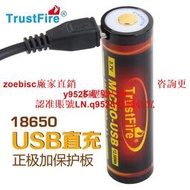 18650電池正極加保護板自帶USB直充電3.7V電池強光手電動力電池咨詢