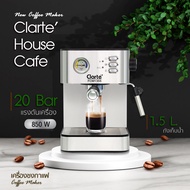 Clarte' เครื่องชงกาแฟรุ่น FCM135S Stainless 1.5L 1.5L