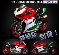 【CV名車博覽】公司貨《訂金賣場》1/4 POCHER Ducati Superbike 1299 Panigale S
