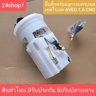 Complete Set Of Fuel Pump With Piston CHEVROLET AVEO CNG 1.6 New Product 2
