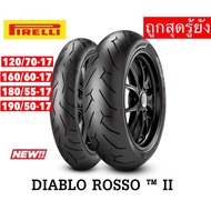 ยางPIRELLI DIABLO ROSSO 2 ยางสปอร์ตถนน : 120/60-17 ,160/60-17  ,180/55-17, 190/50-17