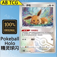 Eevee Eevee (Pokeball CBB2C/0104 PTCG Chinese Pokémon card Pokemon card
