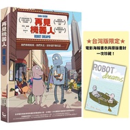 Goodbye Robot (The World Consistently Tears Push Animation Movie < Goodbye Robot > Original Image No
