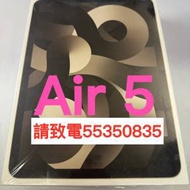 ❤️請致電55350835或ws我❤️全新Apple iPad Air 5 256GB M1 100%新未激活64GB T...