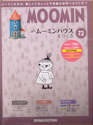 MOOMIN嚕嚕米的家 0210/2020 第72期 (新品)