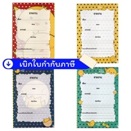 Report Book A4 Size 80 Gsm. 12 Sheets Of Paper.