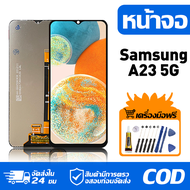หน้าจอ LCD Display จอ Samsung Galaxy A23 5G หน้าจอ LCD สําหรับ samsung A23 5G A236U จอแสดงผลชิ้นส่วน