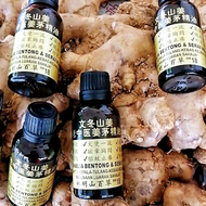 文冬山姜 KKM 认证 老姜 姜油 香茅油 老中醫 姜茅精油 (林明山百草) 林明油 30ml Bentong Ginger Lemongrass Essential Oil