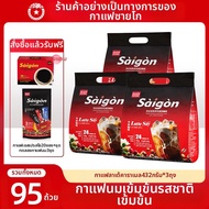 SAGOCOFFEE | กาแฟผงผสม 3 ใน 1 รส Kopi Luwak นมถ่านและเกลือทะเล