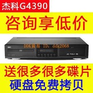 【限時下殺】GIEC/杰科 BDP-G4390 4K3D藍光DVD高清硬盤播放器影碟機家用
