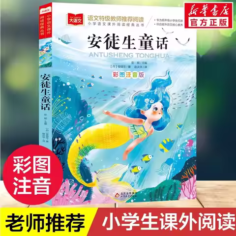 Chinese Mandarin Story Book Andersen's Fairy Tales stories Pin Yin Learning Study Chinese Book for K