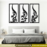 Calligraphy Wall Decoration Wall Decor Wooden Wall Words Subhanallah, Alhamdulillah, Allahuakbar