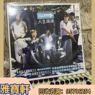 長期清屋執屋搬屋 免費上門回收黑膠唱片lp 回收五月天【人生海海】 lp 绿胶首版 回收彩膠 回收白板黑膠 回收首版黑膠唱片LP  回收卡式帶 回收卡帶 磁帶  80年代歌手 90年代歌手 回收唱碟C