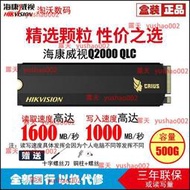 HIKVISION海康威視 Q2000 500G 1T 2T M2 2280 NVME SSD固態硬盤