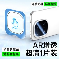 AR Enhanced Tempered Glass Rear Camera Film