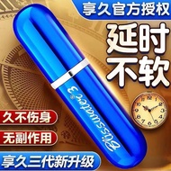 享久  Blisswater Delay Spray for Men Prolong spray Delay Premature Ejaculation