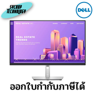 จอมอนิเตอร์ Monitor 27'' DELL P2722H (IPS, VGA, HDMI, DP) 60Hz ประกันศูนย์ เช็คสินค้าก่อนสั่งซื้อ