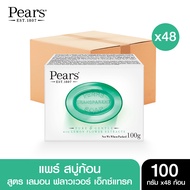 [ยกลัง] (*สี/กลิ่นเดียวกัน 48 ก้อน*) PEARS สบู่ก้อน 100กรัม 48 ก้อน แพร์ Soap Bar (สบู่ สบู่อาบน้ำ)