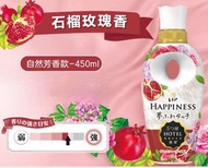 Lenor - P&G Lenor 夢幻蓬鬆感 超消臭 抗菌衣物柔順劑 450mL -石榴花香 (平行進口)