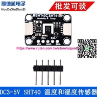 DC3-5V SHT40 高精度 溫度和濕度傳感器 兼容 STEMMA QT Qwiic