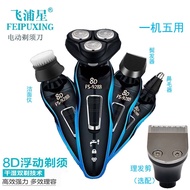 Flight Pu Star8D-9288Electric Shaver Shaver Shaver Nose Hair Trimmer Sideburns Device Hair Scissors 