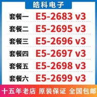 E5 2695 V3 2683 2696 2697 2698 V3 2686 2699 CPU 服務器 志強