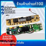LG | บอร์ดควบคุมเครื่องซักผ้า