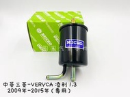 《NIICRO》中華三菱-VERYCA 凌利1.3 2009-2015年(專用)外部式汽油濾心