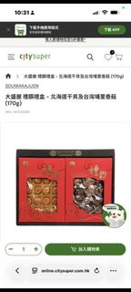 大盛屋 禮購禮盒 北海道干貝及台灣埔里香菇